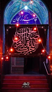 مسجد قائمیه زنجان 2