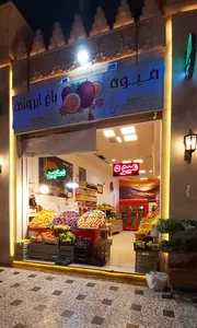 سوپرمیوه ارکیده