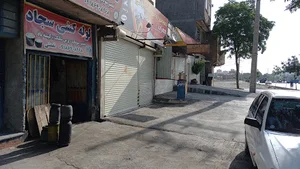 لوله کشی سجاد