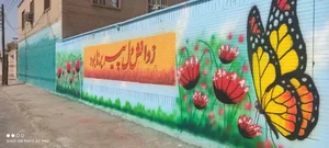 دیوارنویسی و تبلیغات محیطی گلستان 3