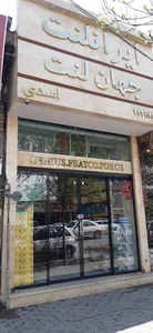 لنت ترمز میرزایی