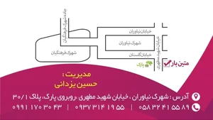 تخلیه بار متین بار 5