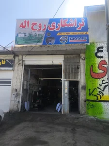تراشکاری روح الله