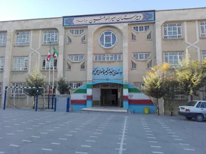 دبیرستان امیرالمؤمنین کرمانشاه
