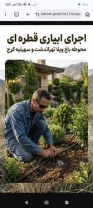 خدمات کشاورزی ابوالقاسم جمالی 3