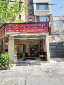 تعویض روغن زرین 2