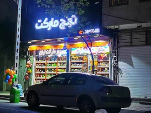 ترنج مارکت