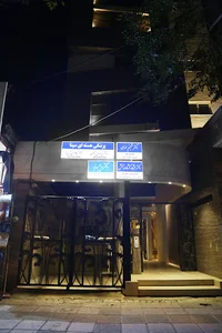پزشکی هسته ای سینا