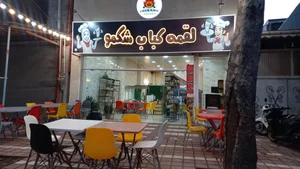 باغ رستوران قصه شب 2