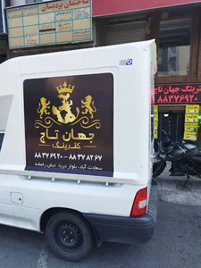جهان تاج