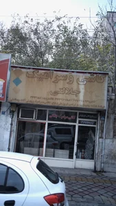 کاشی و سرامیک جلالتی