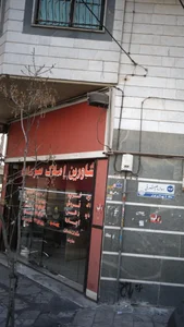 املاک سرمایه