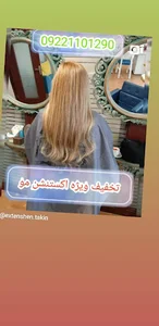 اکستنشن لیزری و نصب رایگان تکین
