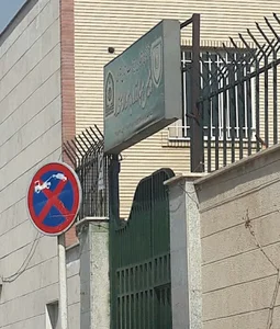 پلیس مبارزه با مواد مخدر