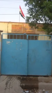 مدرسه مسلم ابن عوسجه الأبتدائيه للبنين