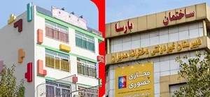 مدبران بارسا