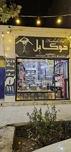 هوکابل