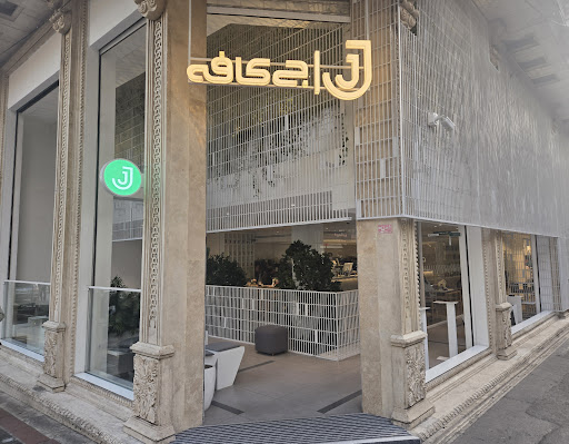 جی کافه
