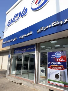 فروشگاه زنجیره ای مادیران (شعبه یزد)
