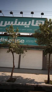 فروشگاه صبوریان 2