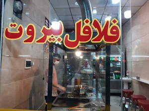 ساندویچی یوسف