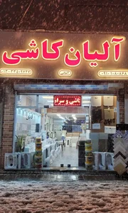 فروشگاه آلیان کاشی 4