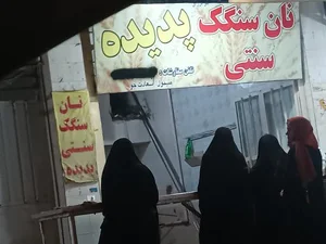 نانوایی سنگک پدیده (سعادت جو)