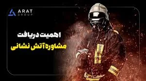 ایران اطفا