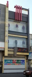پوشاک جهان