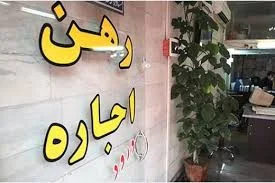 10 نکته که قبل از اجاره خانه باید بدانید