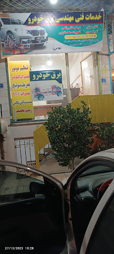 خدمات فنی مهندسی برق خودرو فلاحی