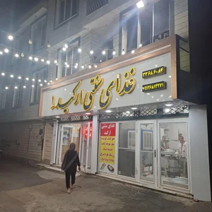 غذای سنتی ارکید 2