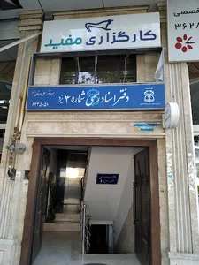 کارگزاری مفید