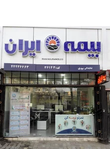 بیمه ایران