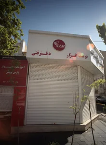 نوشت افزار دفتر فنی 2