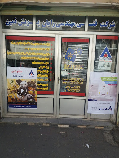 اینترنت پرسرعت شاتل