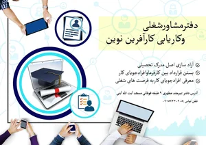 کاریابی مهندس بازدیدی 2