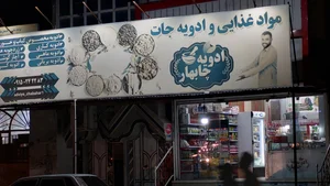 پخش مواد غذایی مودی 2