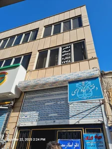 دفتر اسناد رسمی شماره ۱۷۲۸ تهران
