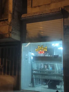 آرایشگاه طلاب