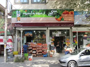 فروشگاه کتیبه