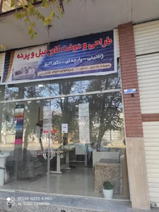 تولیدی کاور مبل و پرده خاص 2