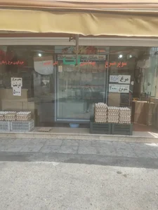 مرغ فروشی آتا