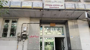ساختمان شباهنگ