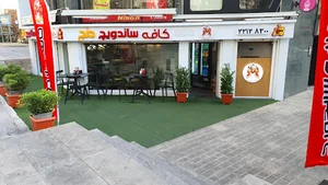 کافه رستوران دنج