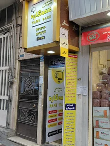 خدمات فنی و کامپیوتری همه کاره