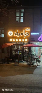 کافه دیاموند