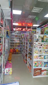 فروشگاه کودک پارسی