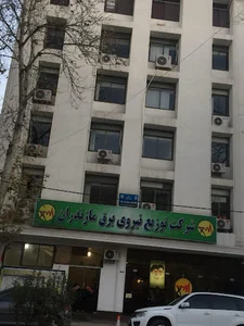 شرکت توزیع نیروی برق مازندران