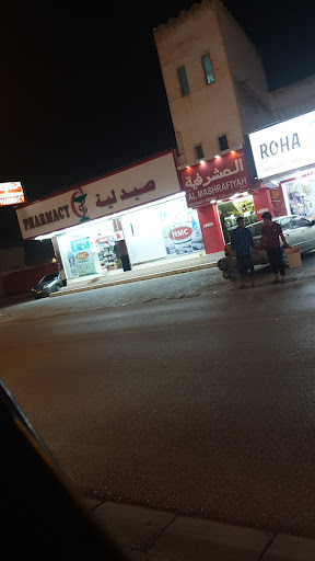 RMC Pharmacy